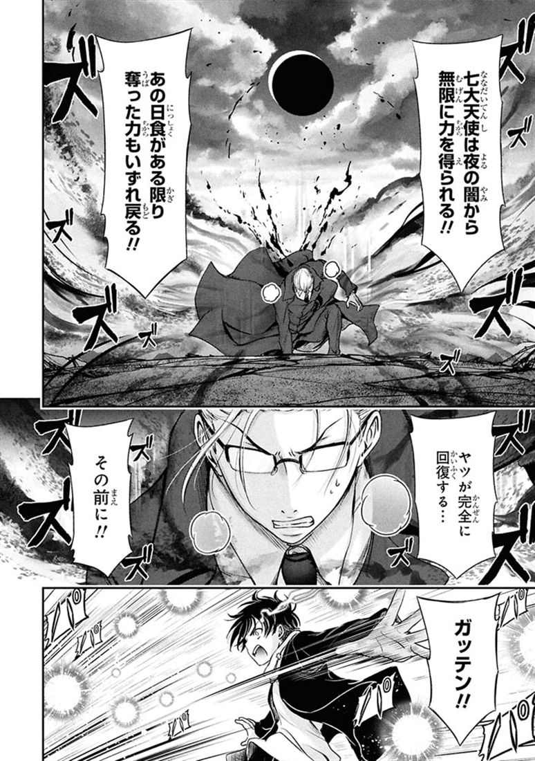 最期の願いに月が泣く　（2）