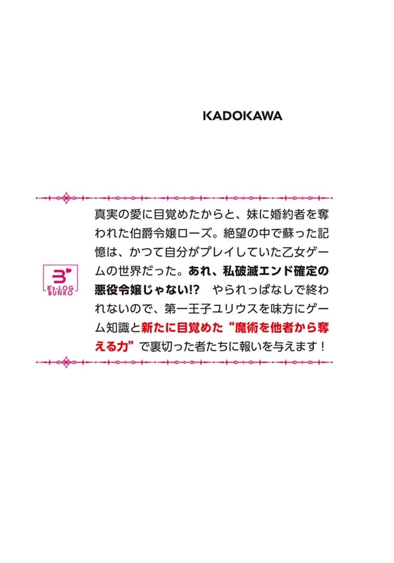 慰謝料として、あなたの才能を頂きます