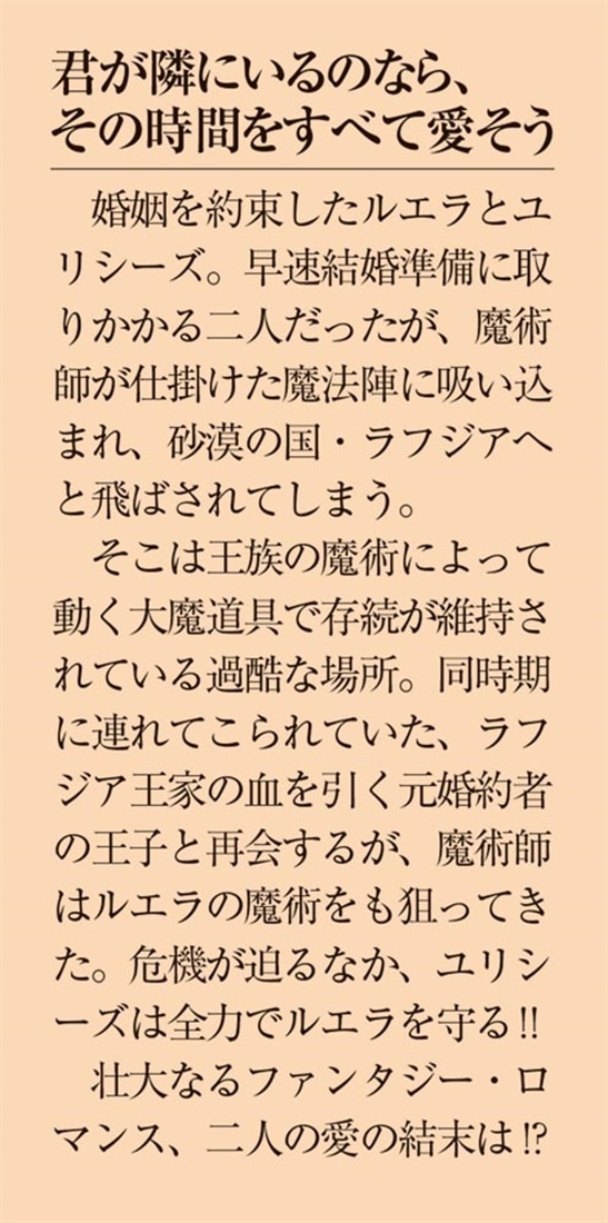 婚約者の王子に毒を盛られたので愛が冷めました３