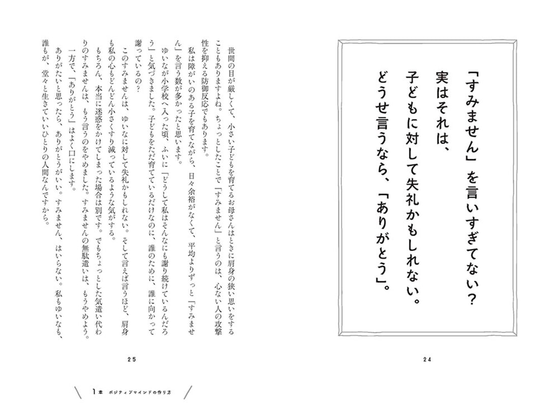大人も子どもも、失敗したってええがん、ええがん ポンコツ母ちゃんのポジティブ語録