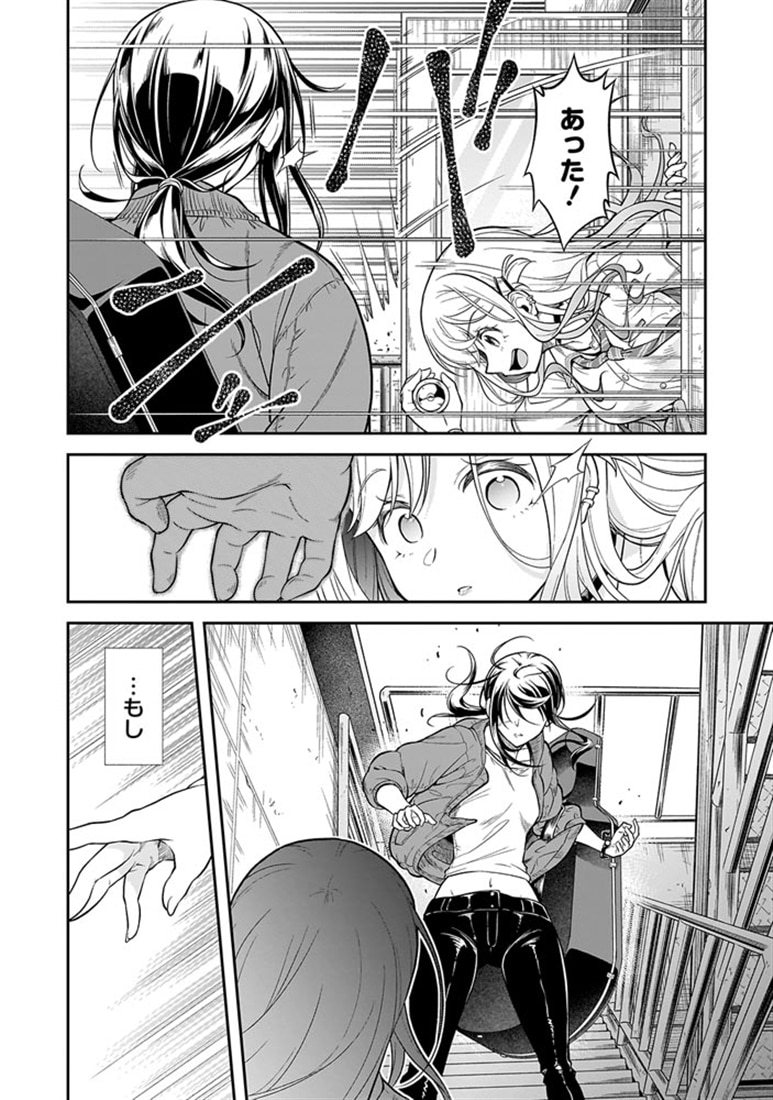 女子高生が、殺し屋と。1