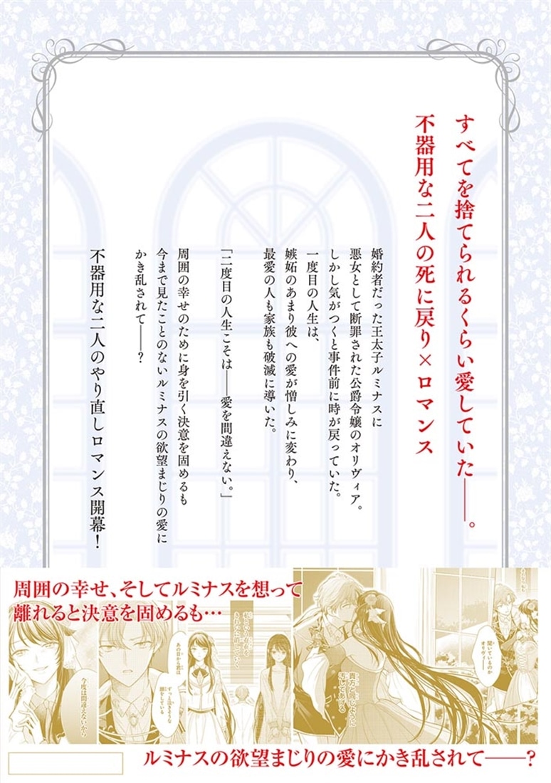 さようなら王子様、どうか私のことは忘れてください 1