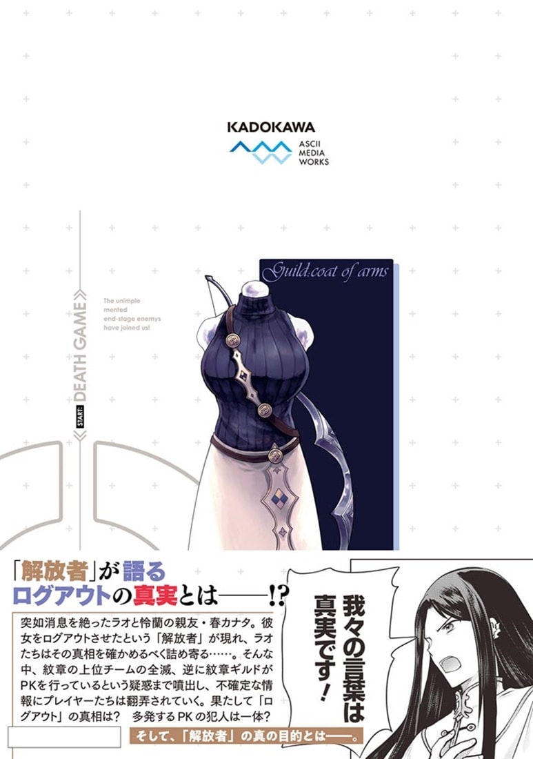 未実装のラスボス達が仲間になりました。 ７