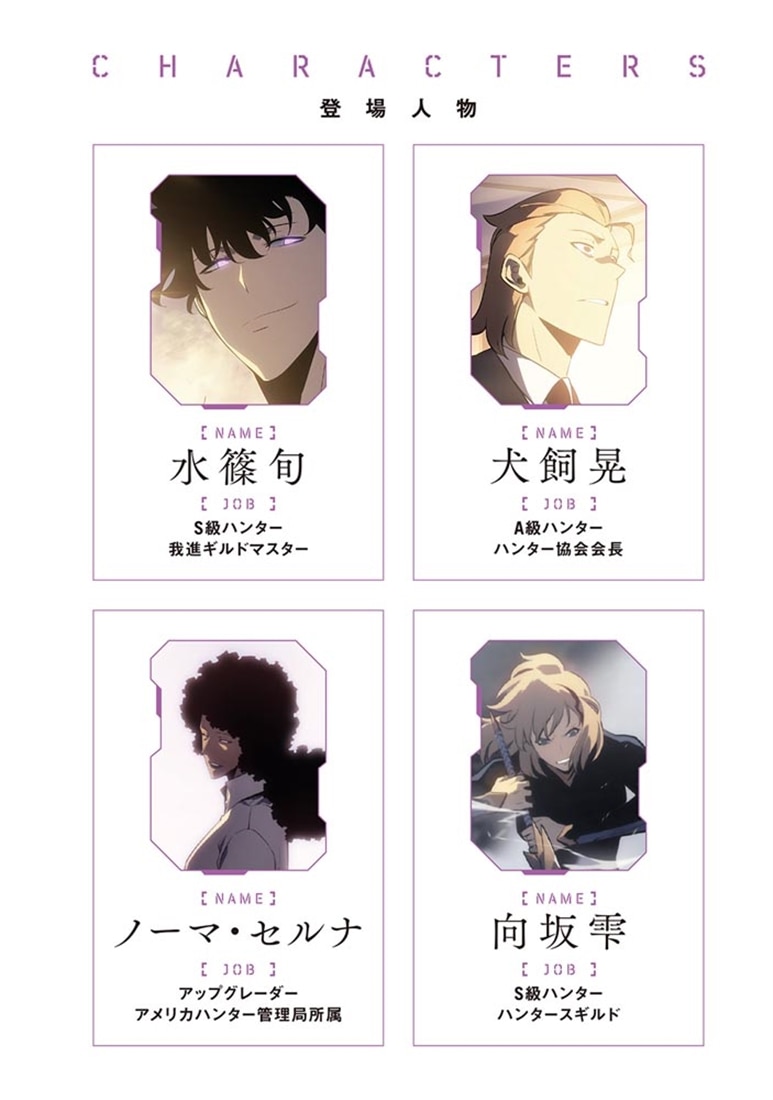 俺だけレベルアップな件 25