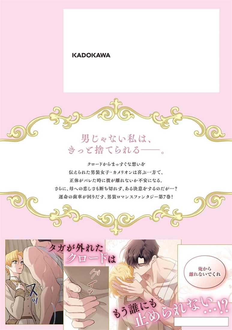 我慢してください、大公様　７