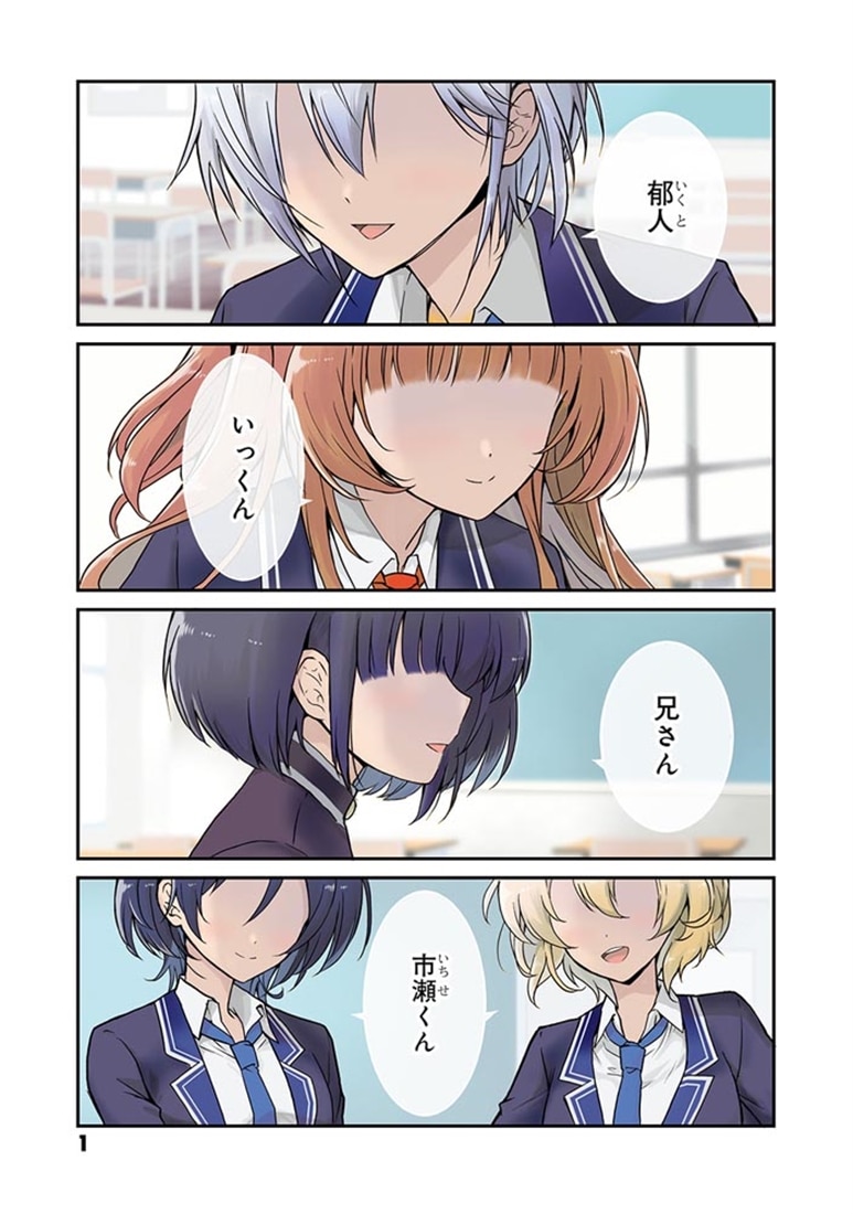 貞操逆転世界ならモテると思っていたら　01