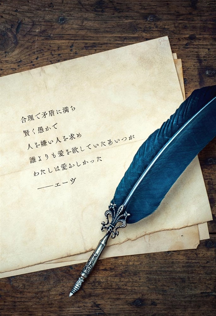 誰が勇者を殺したか 賢者の章