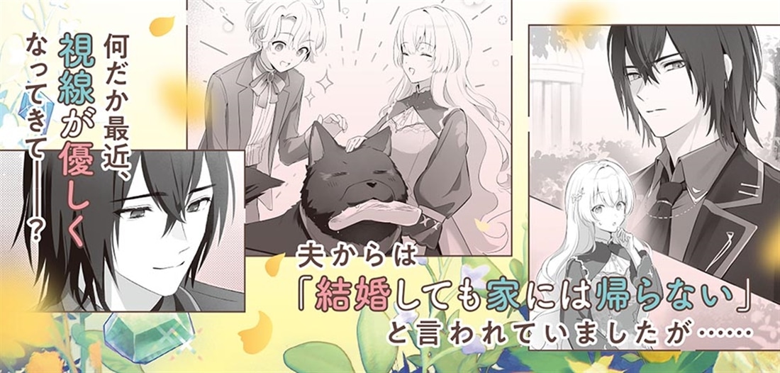 ブラコン夫は最推しなので、放置されても幸福な結婚生活です。