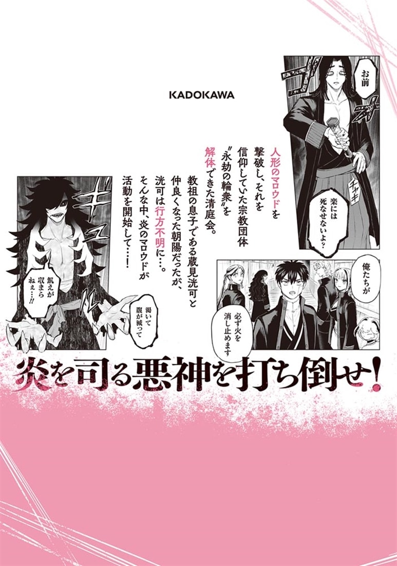 マロウドの國　３