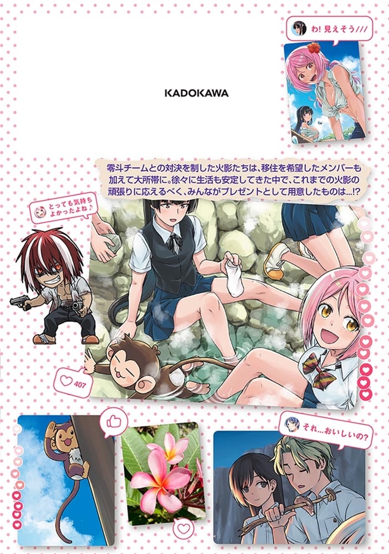 異世界ゆるっとサバイバル生活～学校の皆と異世界の無人島に転移したけど俺だけ楽勝です～ １０