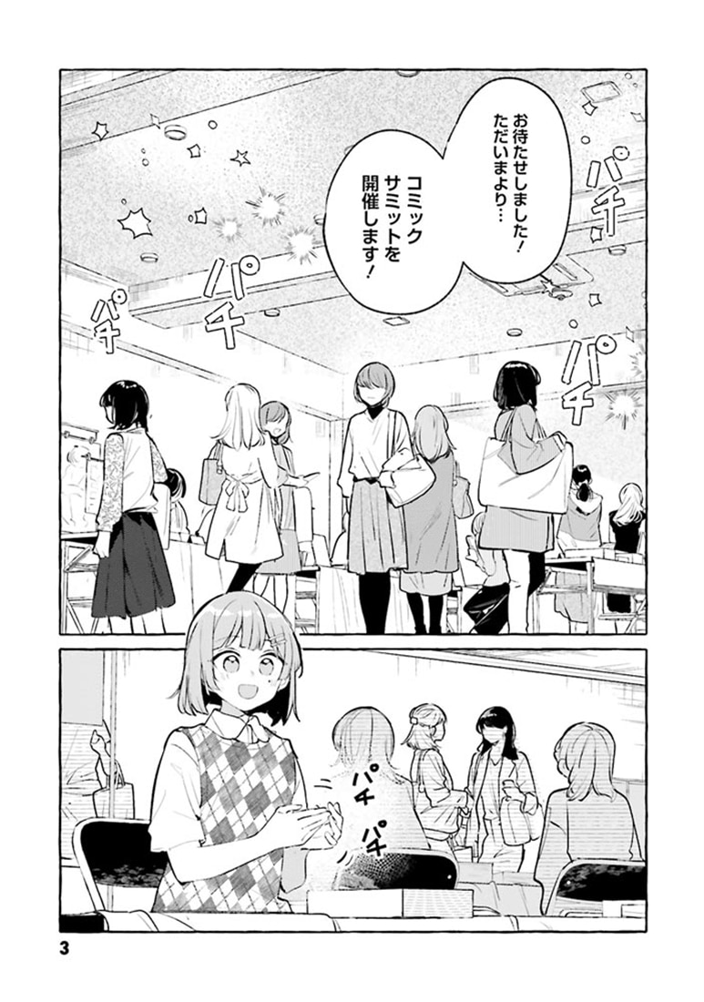 創る庭　１