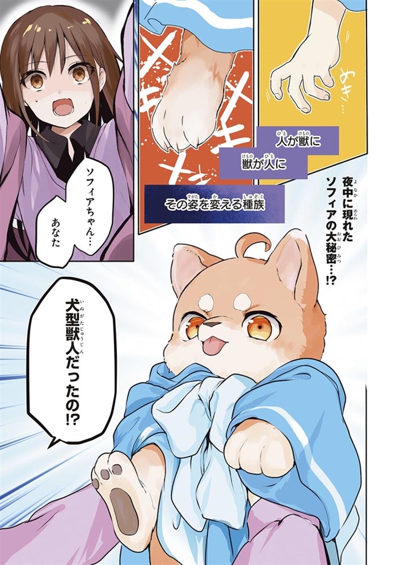 王都の行き止まりカフェ『隠れ家』 ～うっかり魔法使いになった私の店に筆頭文官様がくつろぎに来ます～　3