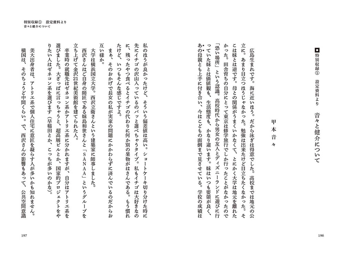 箱の中の羊