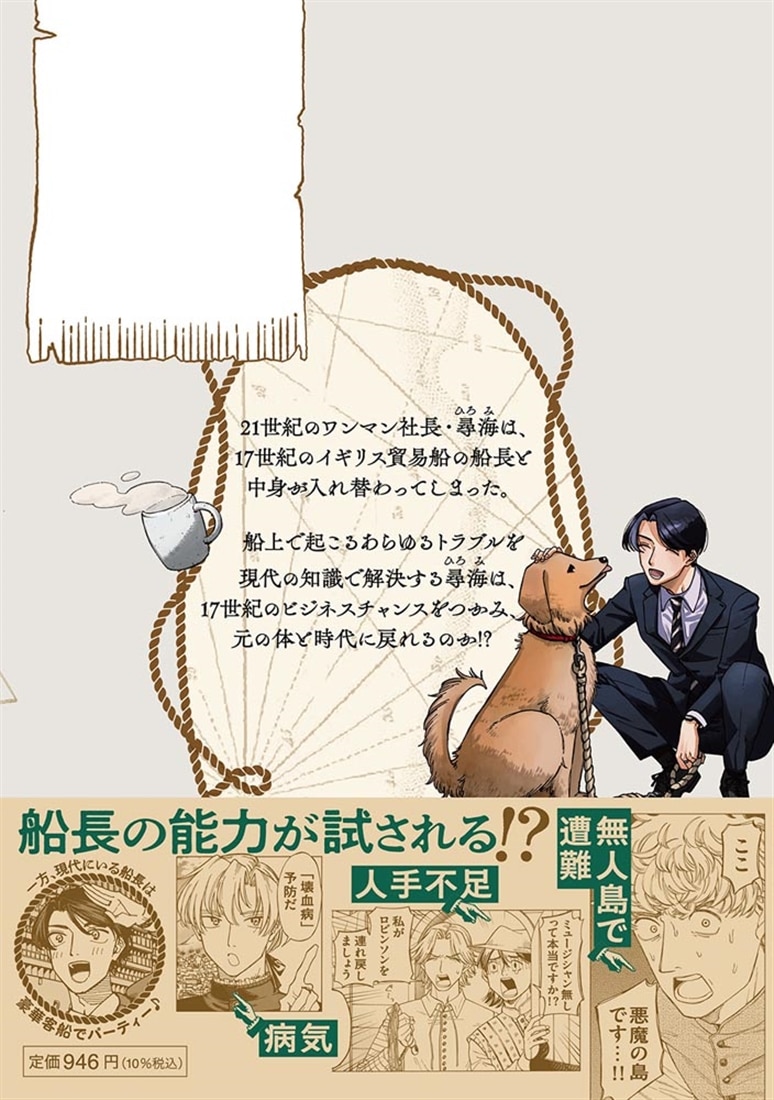 船長、問題ありません！ II
