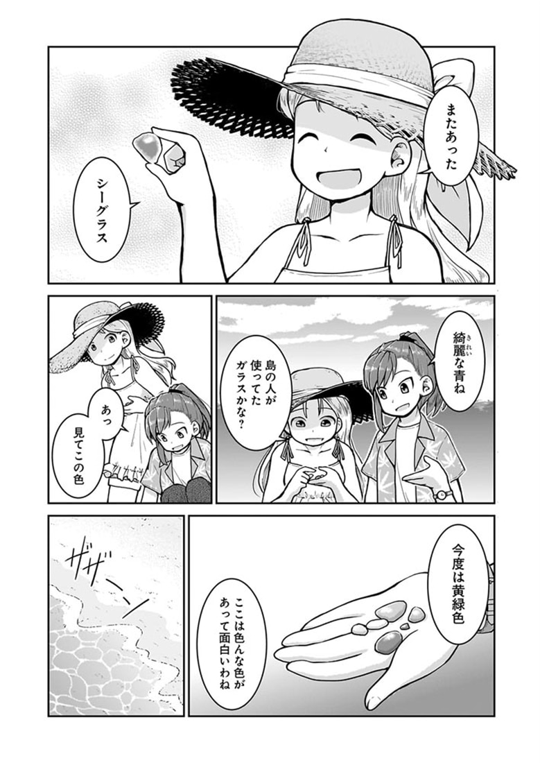 瑠璃の宝石 8
