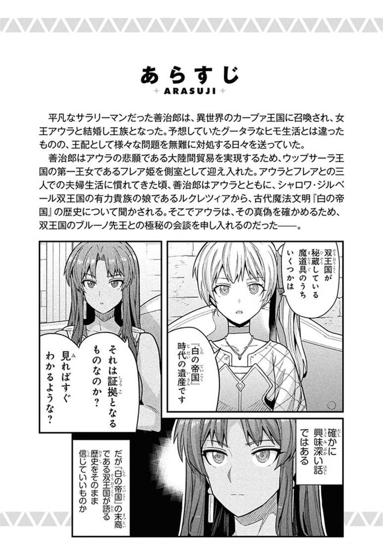 理想のヒモ生活　（26）