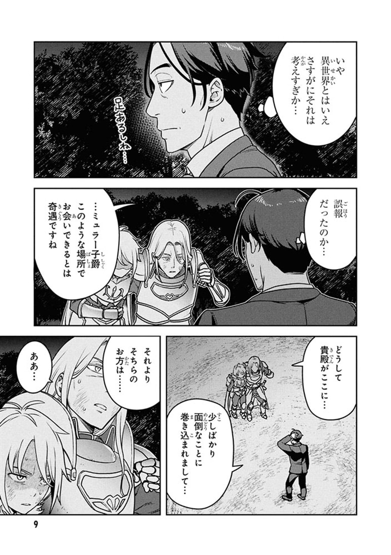 佐々木とピーちゃん　（６） 異世界でスローライフを楽しもうとしたら、現代で異能バトルに巻き込まれた件 ～魔法少女がアップを始めたようです～