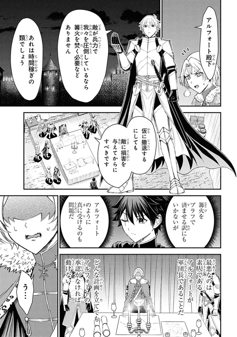 クロの戦記II　異世界転移した僕が最強なのはベッドの上だけのようです （6）