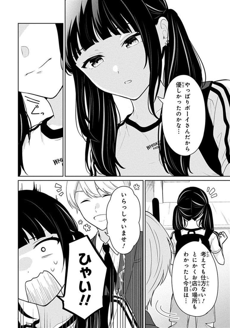 男女比1：5の世界でも普通に生きられると思った？　～激重感情な彼女たちが無自覚男子に翻弄されたら～ ４