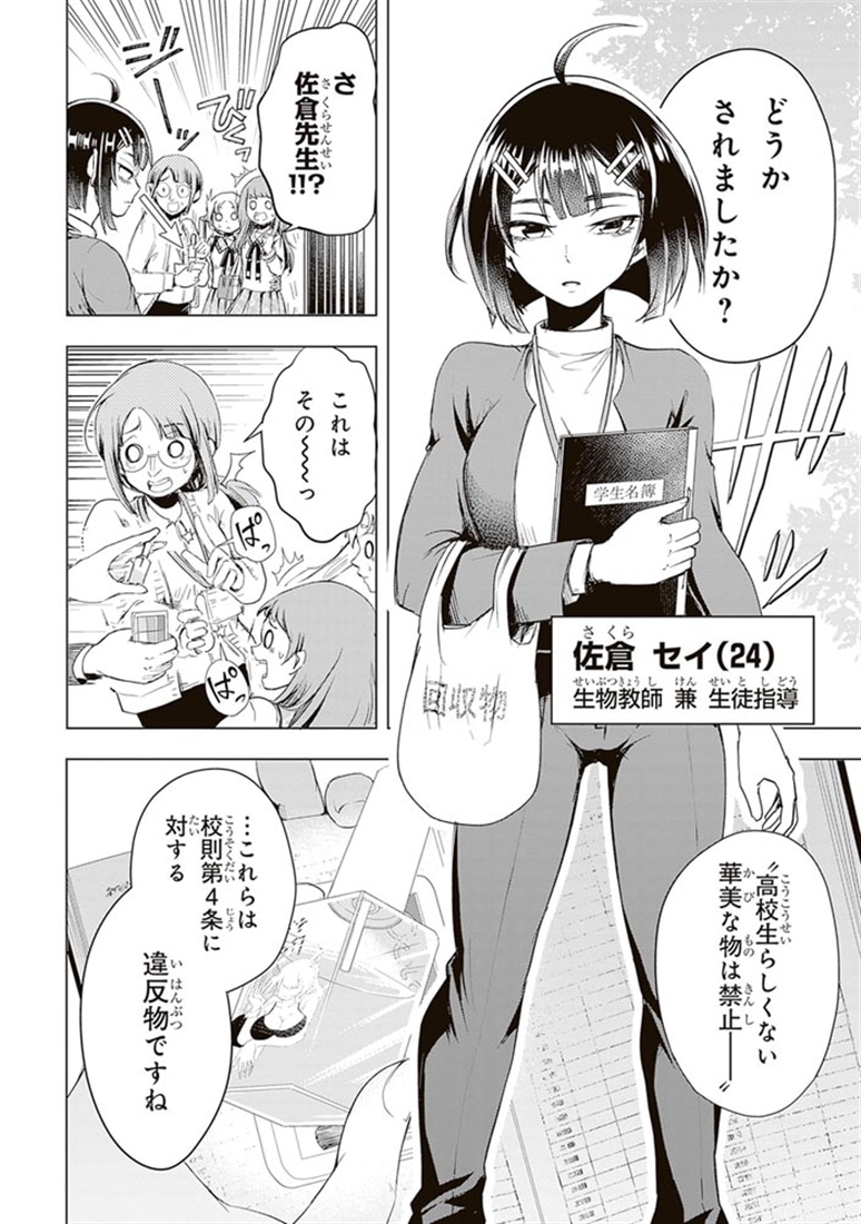 らぶぶいっ！　１
