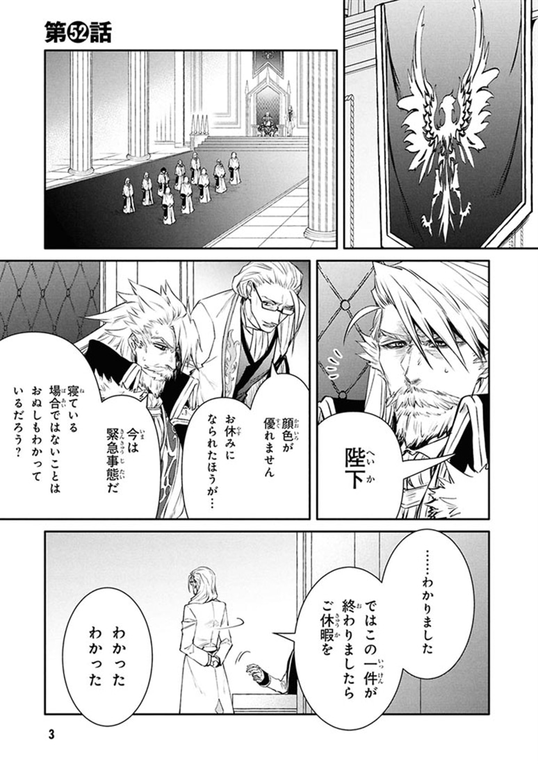 最強出涸らし皇子の暗躍帝位争い　（１０）