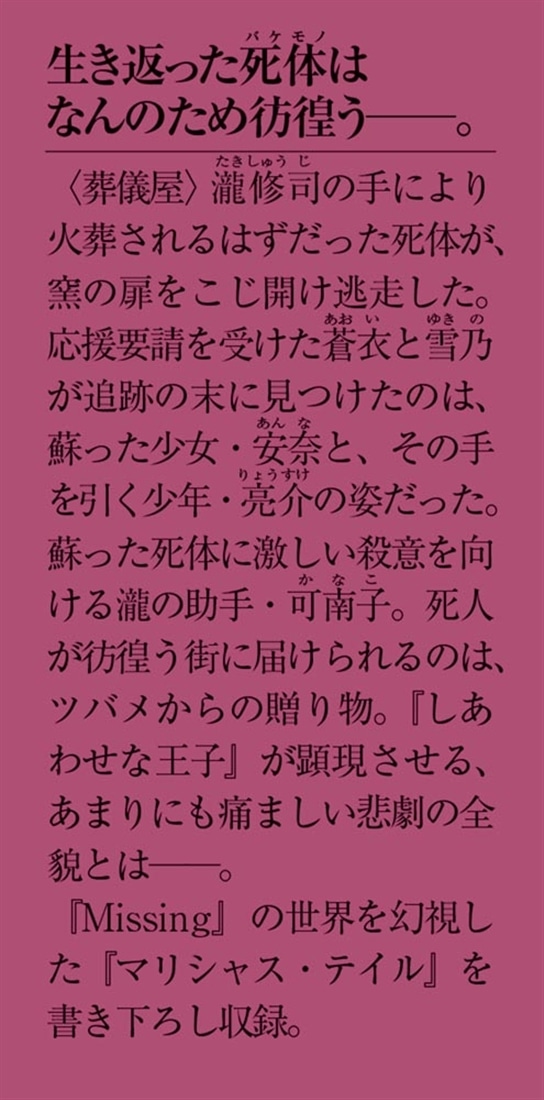 断章のグリム 完全版７ しあわせな王子