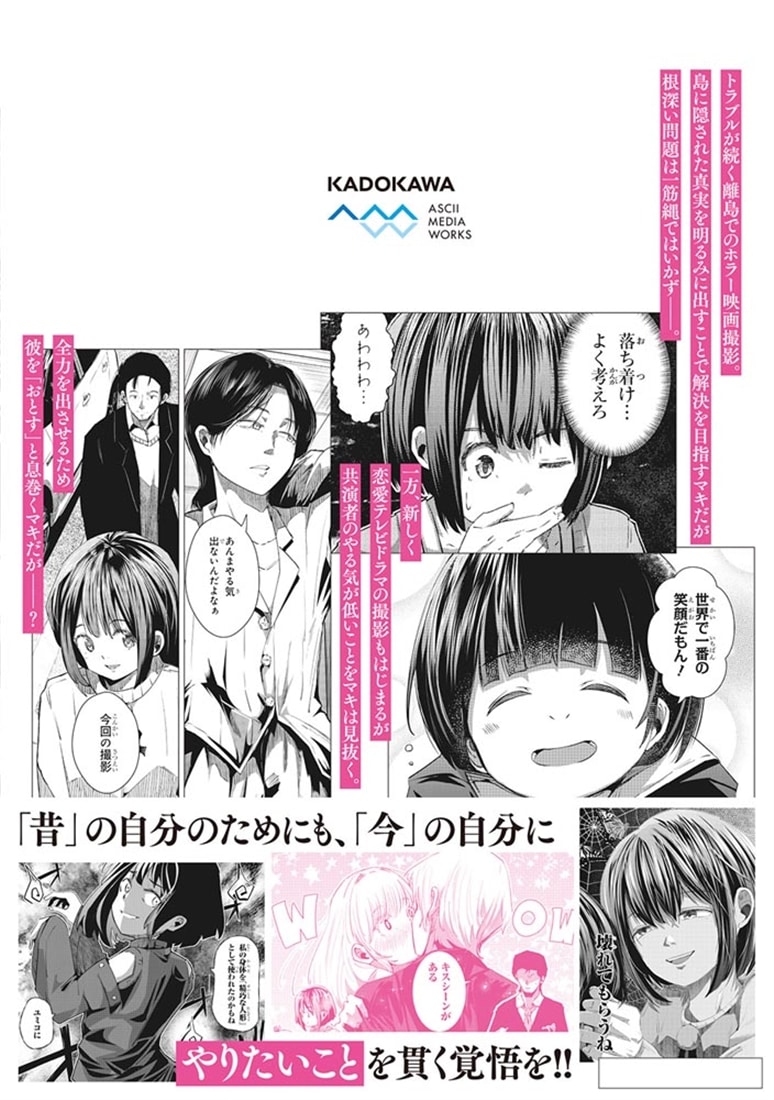 おっさん、転生して天才役者になる　９