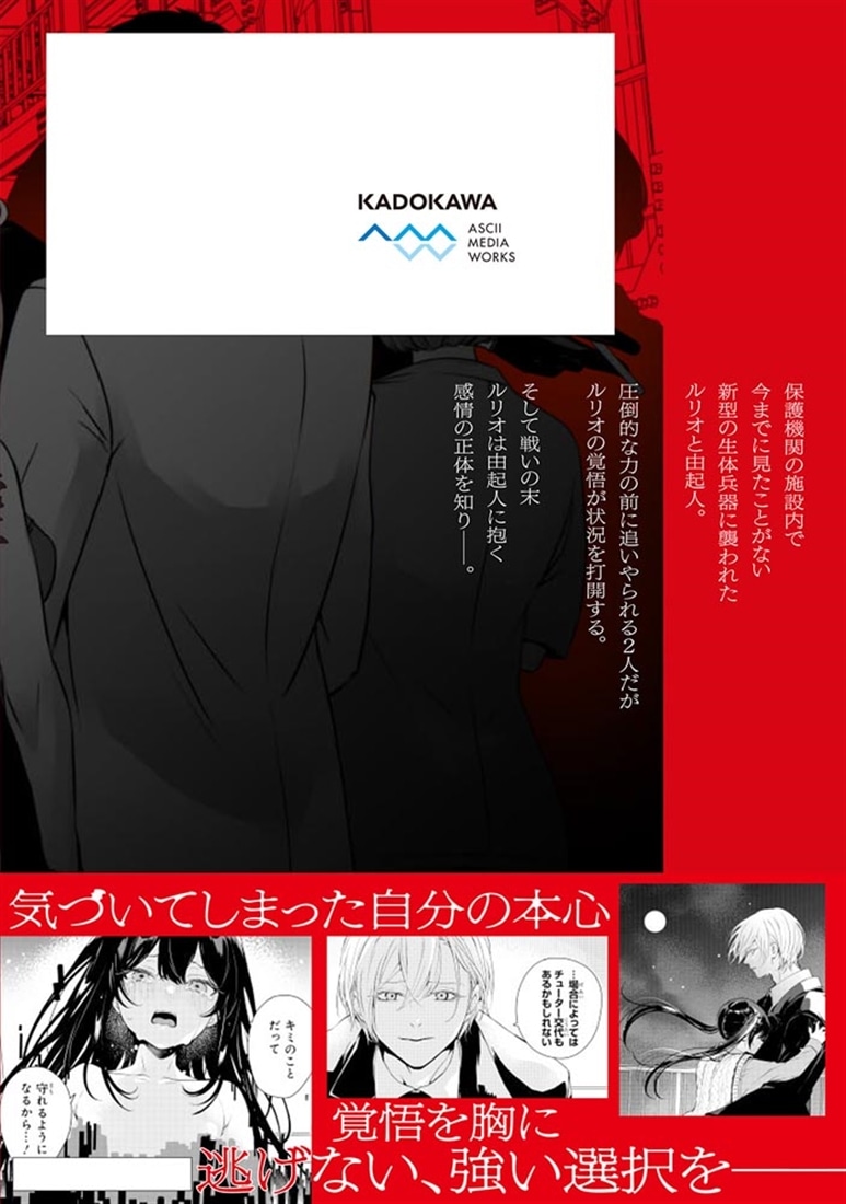 そしてヒーローと嘘を吐く３