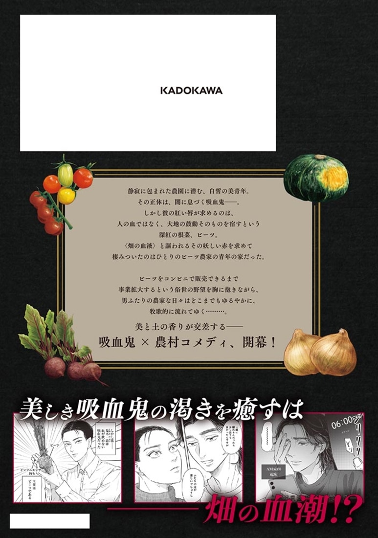 Vの食卓　１