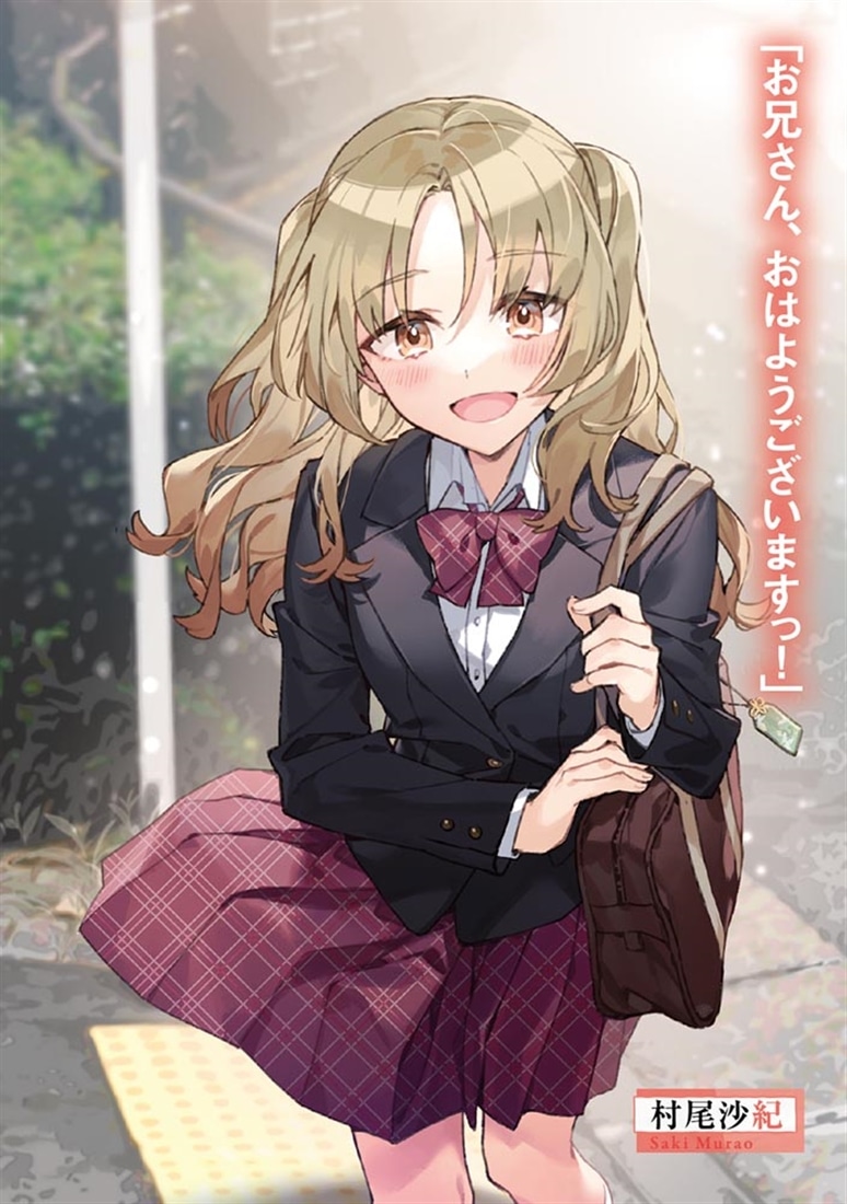 転校先の清楚可憐な美少女が、昔男子と思って一緒に遊んだ幼馴染だった件10