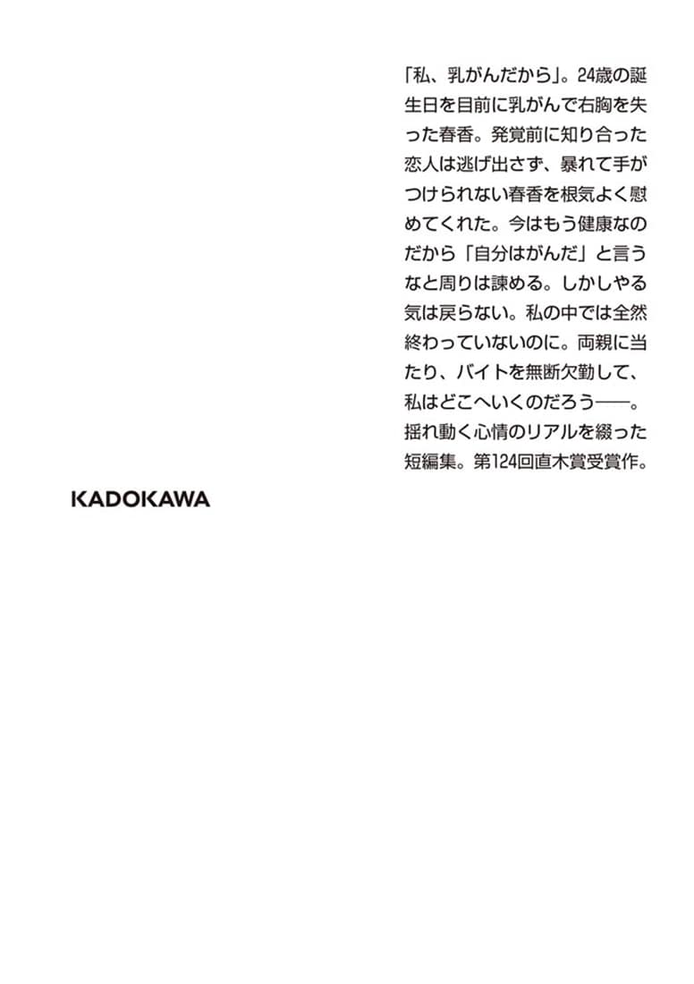プラナリア