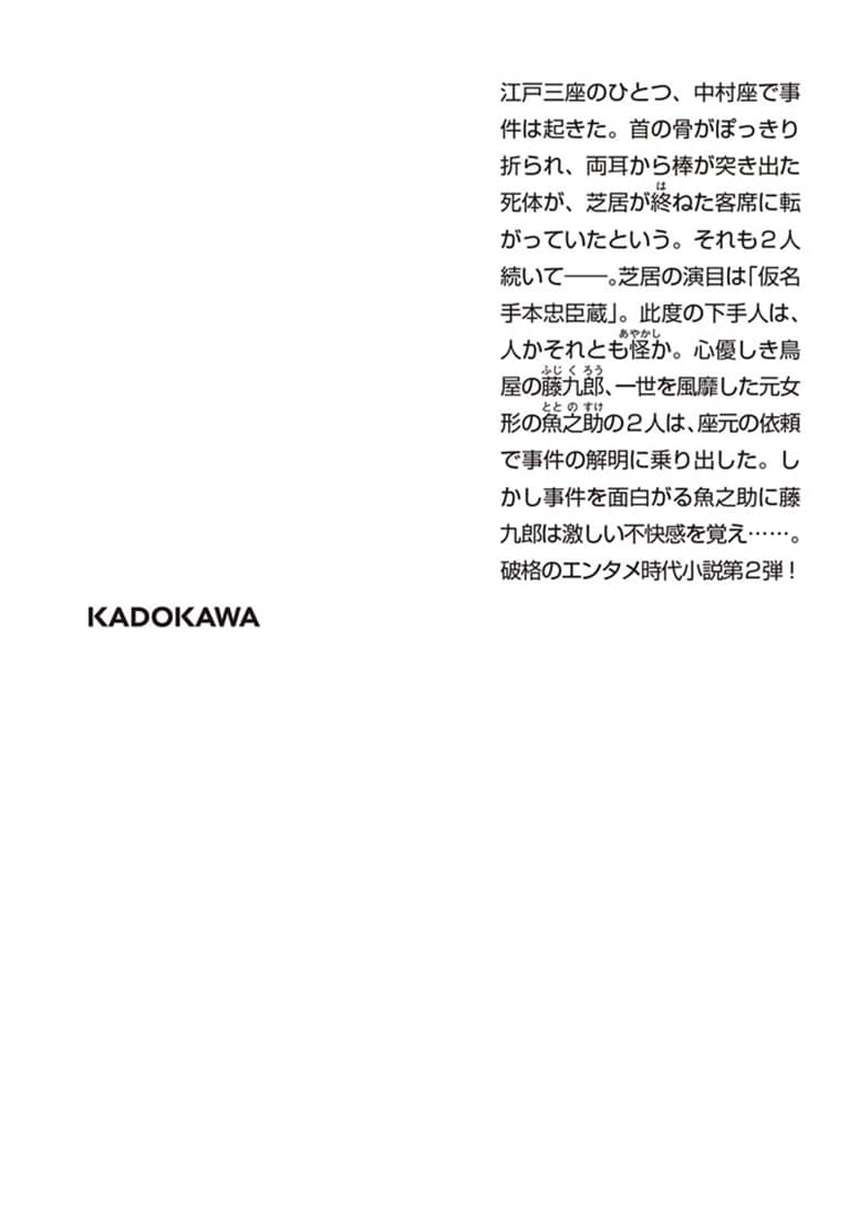化け者手本