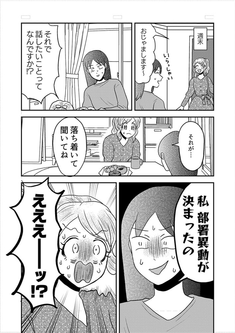 君にかわいいと叫びたい3