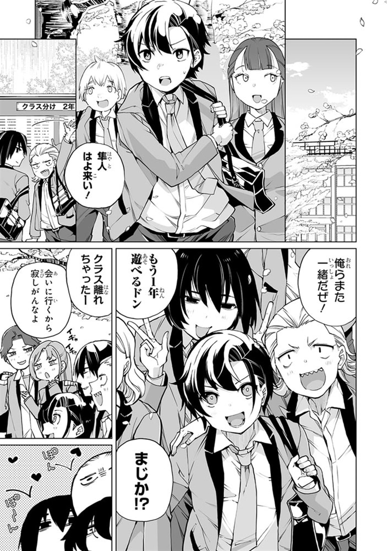 男嫌いな美人姉妹を名前も告げずに助けたら一体どうなる?　５