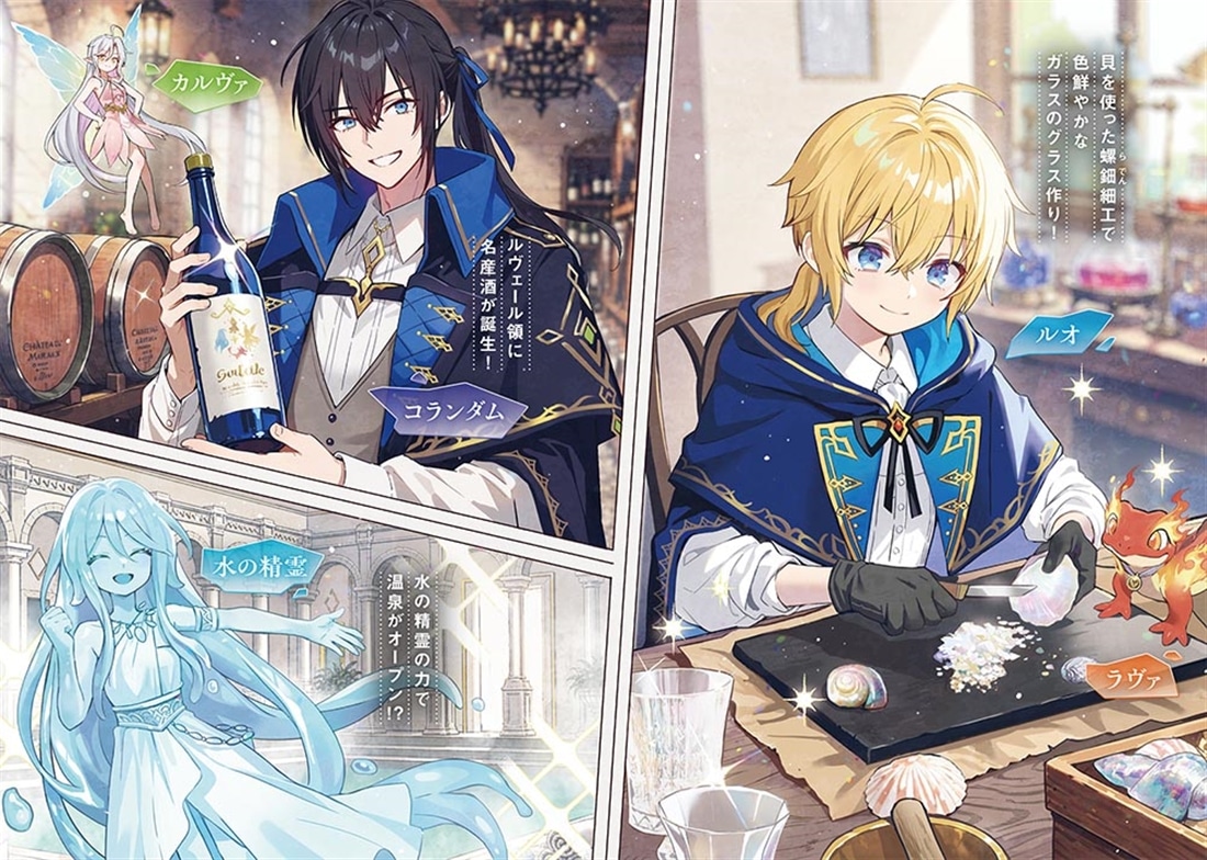 ガラス工房の錬金術師２