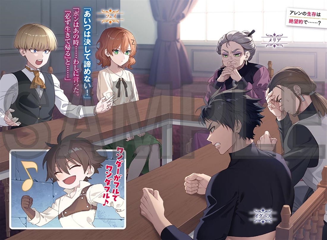 剣と魔法と学歴社会 ８ ～前世はガリ勉だった俺が、今世は風任せで自由に生きたい～
