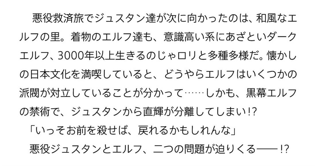 俺、悪役騎士団長に転生する。 ５