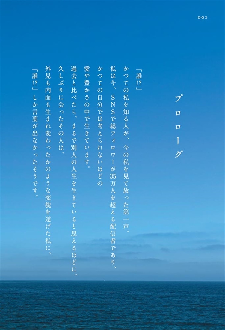 鎧を脱いだら、空はこんなに青かった 私が一番欲しかった「私の心」を取り戻す本