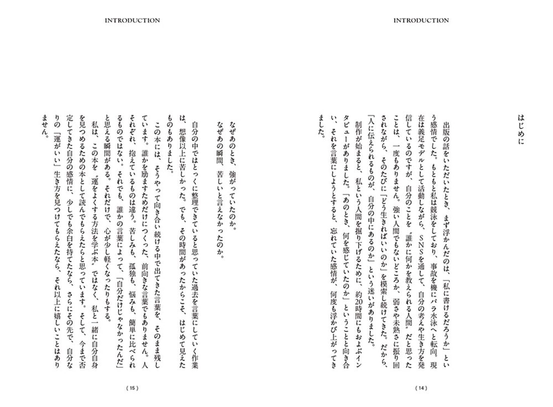 ずっと運がいい人は、何を選んでいるのか。