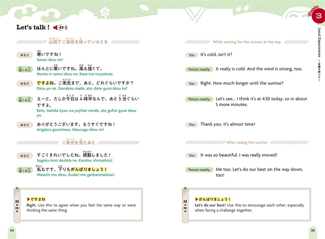 Travel Japan, Learn Japanese 旅で日本語を学ぼう！