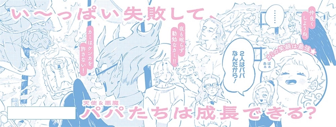 六畳間のカミの国１