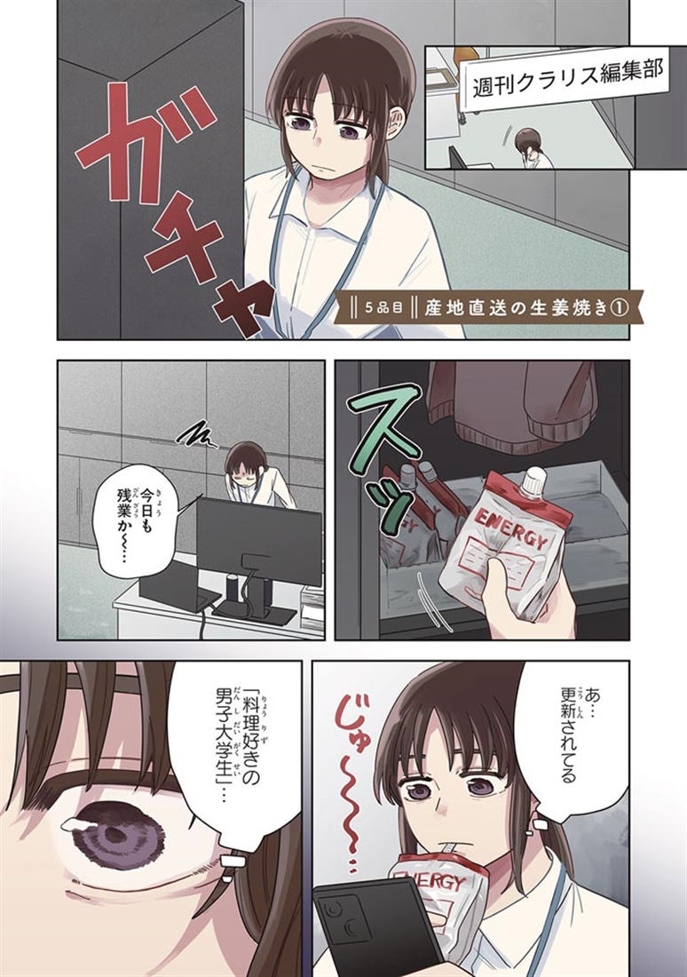 死にたいあなたに男子大学生がお肉をごちそうしてくれるだけのお話　2