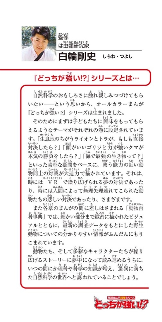 どっちが強い!? 水辺の怪物バトル 乱入！古代ワニパニック