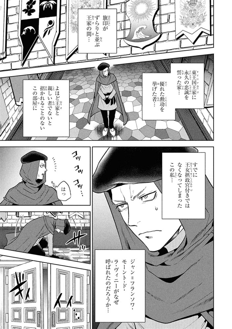 異世界居酒屋「のぶ」　（２２）