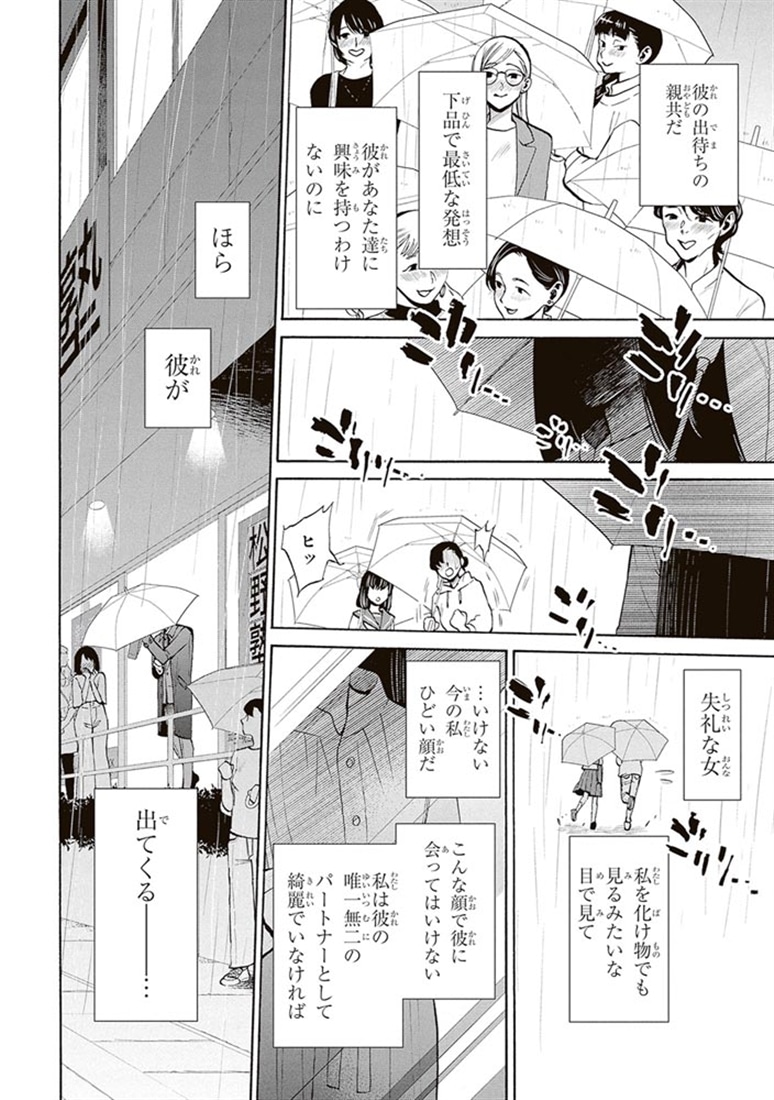 漆黒の慕情１