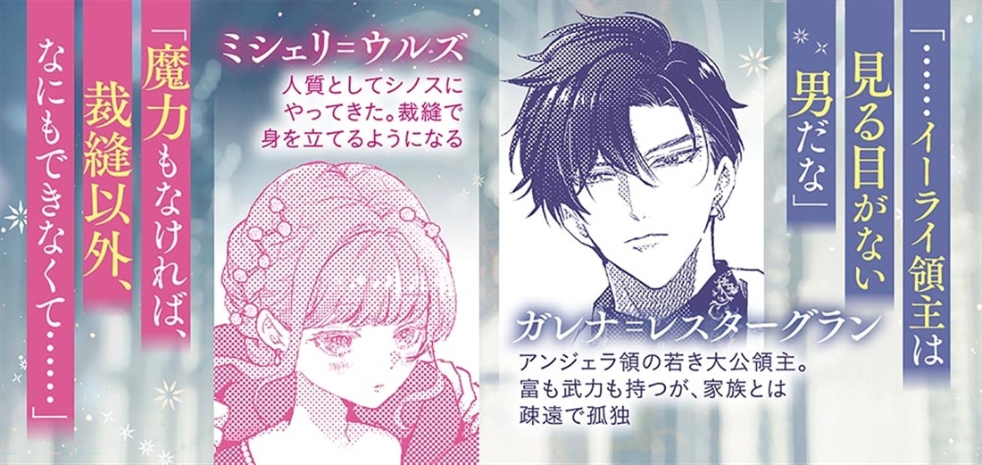 黒獅子大公の最愛