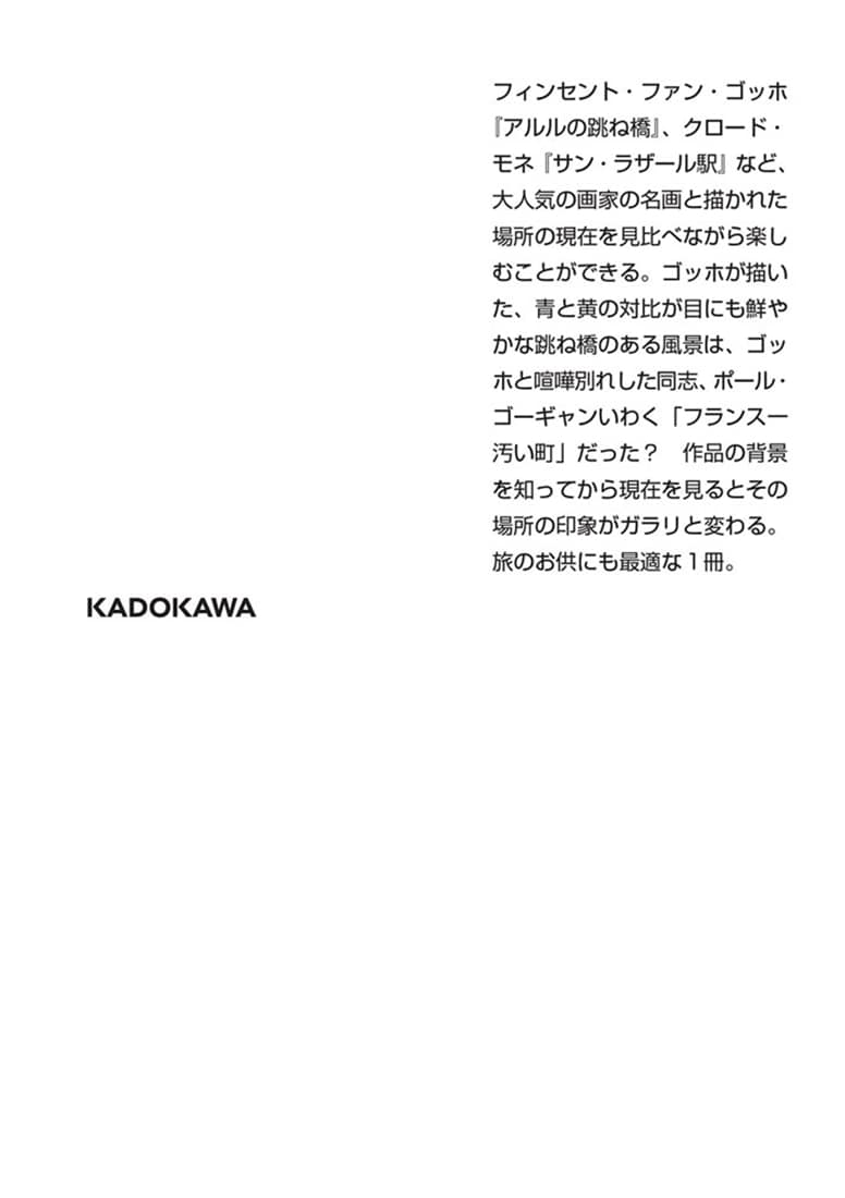 名画と建造物