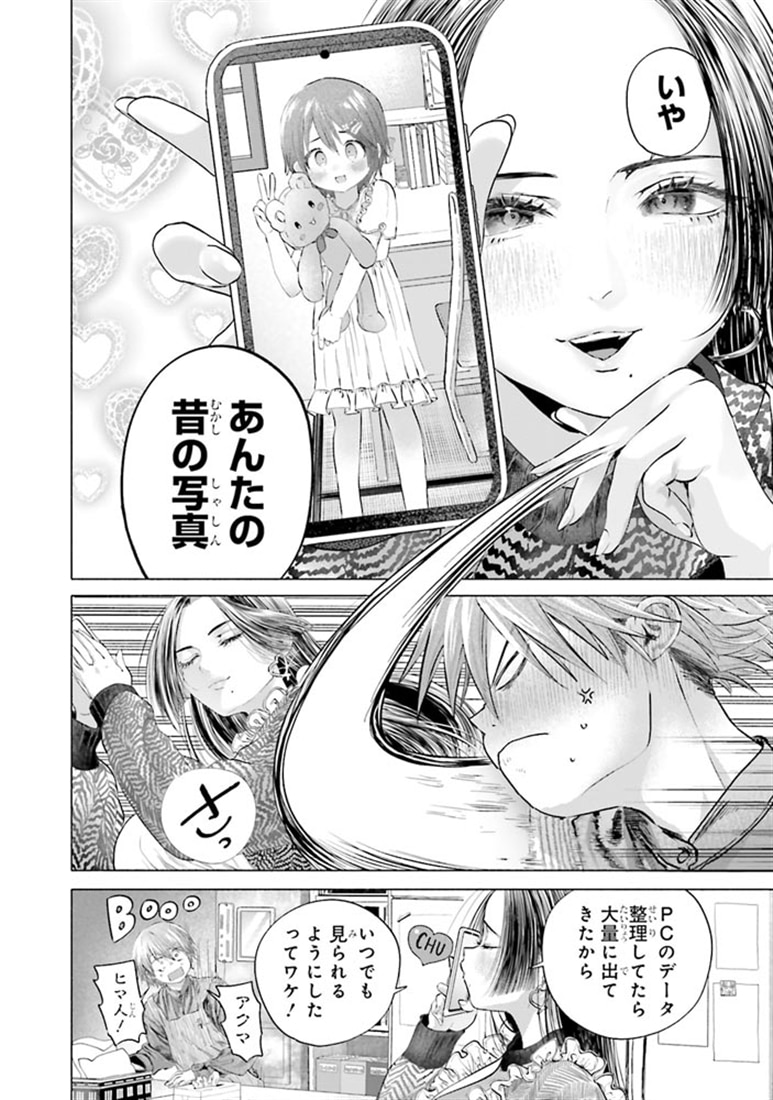まんきつしたい常連さん(5)