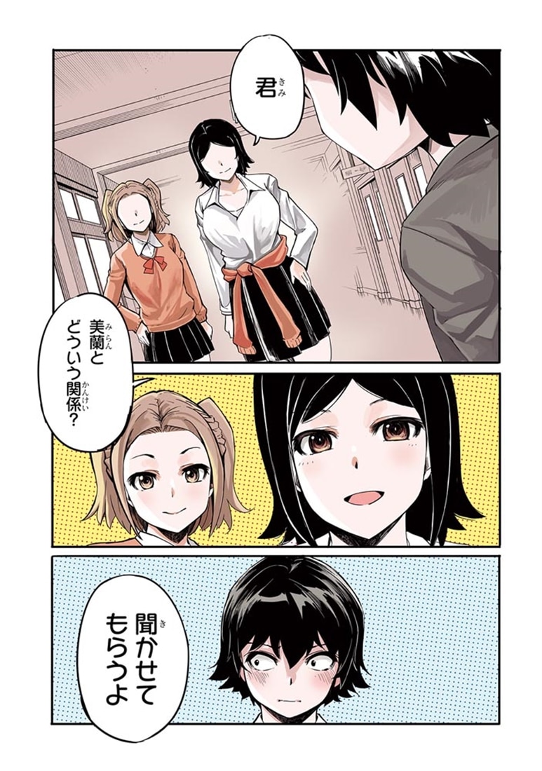 ある日突然、ギャルの許嫁ができた（4）