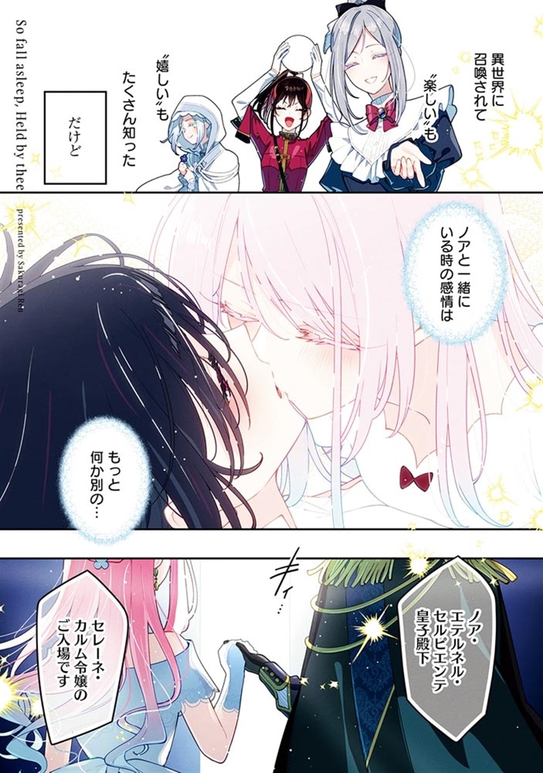 月はヒツジを数えない　３